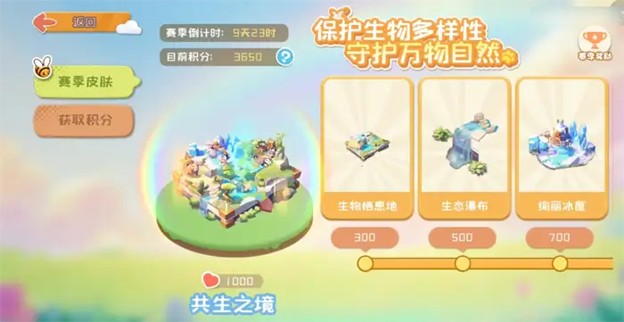 碳碳岛积分怎么刷 碳碳岛速刷积分方式一览,碳碳岛