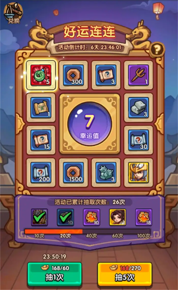 我是大主公新手攻略 我是大主公新手怎么玩