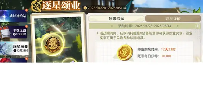 晶核五一活动有什么 晶核2025年劳动节活动介绍,晶核