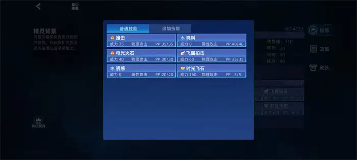 赛尔号巅峰之战糖果皮皮怎么样 赛尔号糖果皮皮实战效果分析,赛尔号巅峰之战