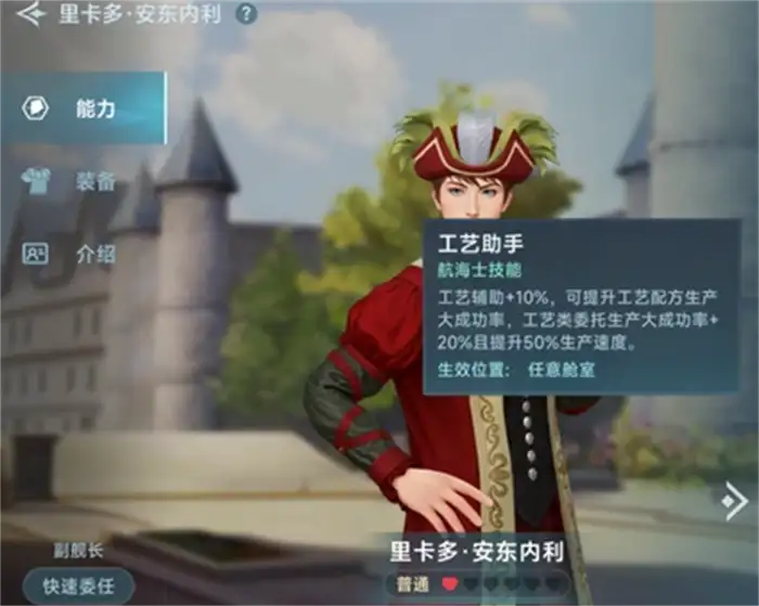 大航海时代传说主线任务攻略 大航海时代传说主线流程介绍,大航海时代传说