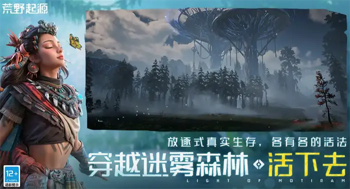 荒野起源最强武器排名 新手必看高效武器选择攻略