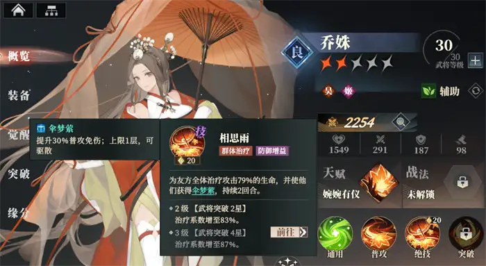 三国志幻想大陆2枭之歌梦魇再临怎么过​ 三幻2枭之歌梦魇四方攻略,三国志幻想大陆2枭之歌