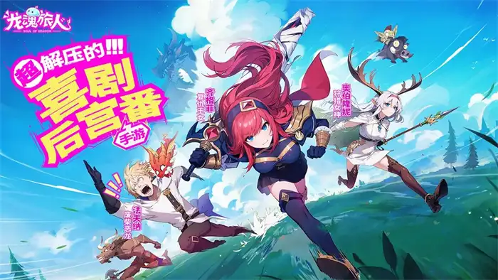 龙魂旅人全阵营解析 四大势力特色及选择攻略