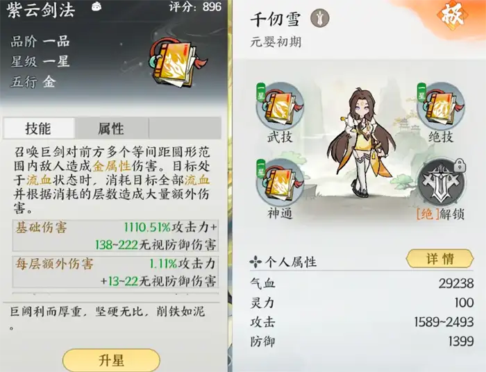 掌门下山强度榜分享 掌门下山哪些伙伴厉害