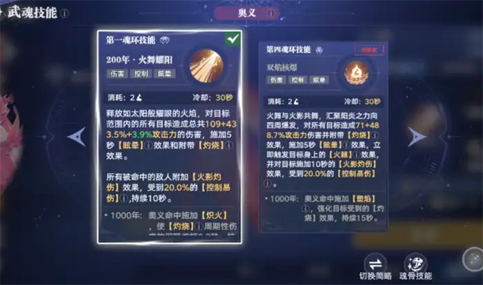 斗罗大陆猎魂世界武魂介绍 斗罗大陆猎魂世界武魂属性技能解析​,斗罗大陆猎魂世界