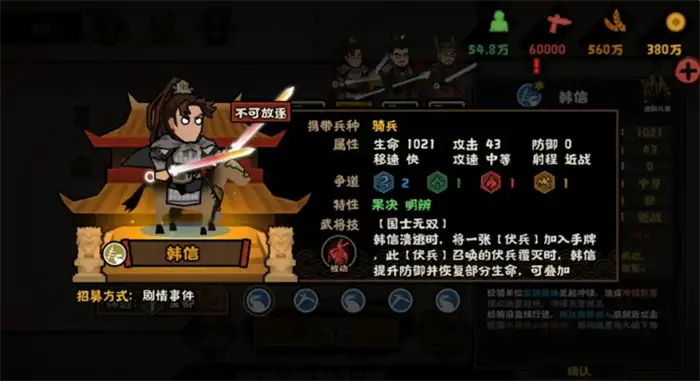 无悔华夏楚汉争霸什么时候上线 无悔华夏楚汉争霸剧本介绍,无悔华夏