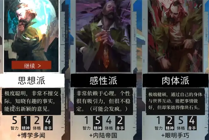 极乐迪斯科玩法攻略 极乐迪斯科手游新人攻略,极乐迪斯科