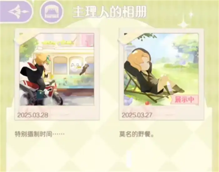 花花与幕间剧主理手账有哪些 花花与幕间剧主理手账一览