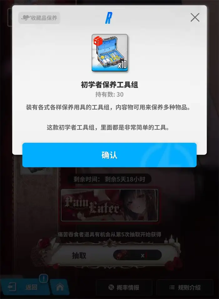 胜利女神新的希望保养工具怎么得 胜利女神保养工具获取攻略,胜利女神新的希望