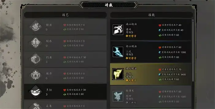 逸剑风云决秘籍获取介绍 逸剑风云决手机版秘籍怎么获得,逸剑风云决