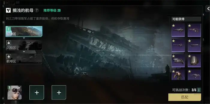 破碎之地武器怎么做 破碎之地武器流派介绍,代号56