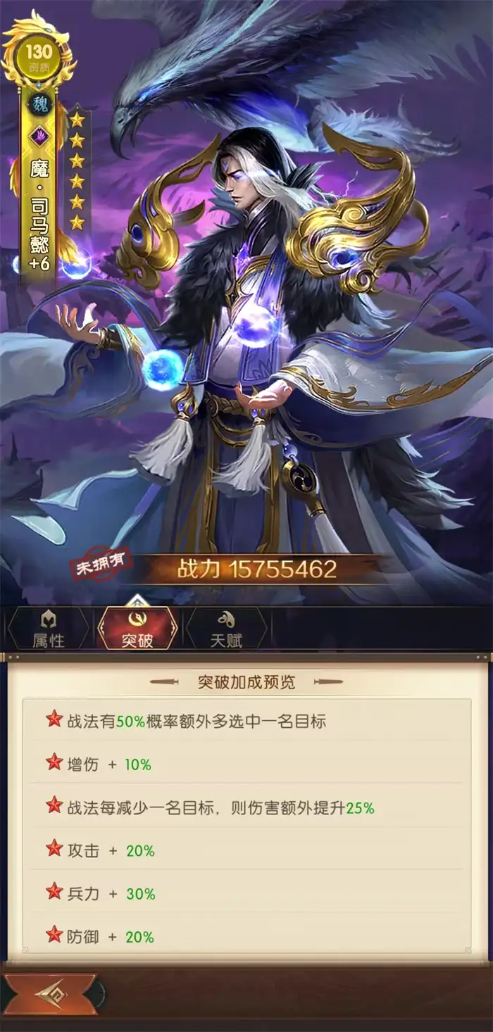 三国问鼎山河司马懿怎么样 司马懿技能强度分析
