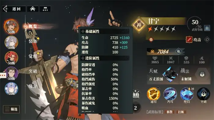 三国志幻想大陆2枭之歌行动顺序攻略 三幻2行动顺序技巧分享