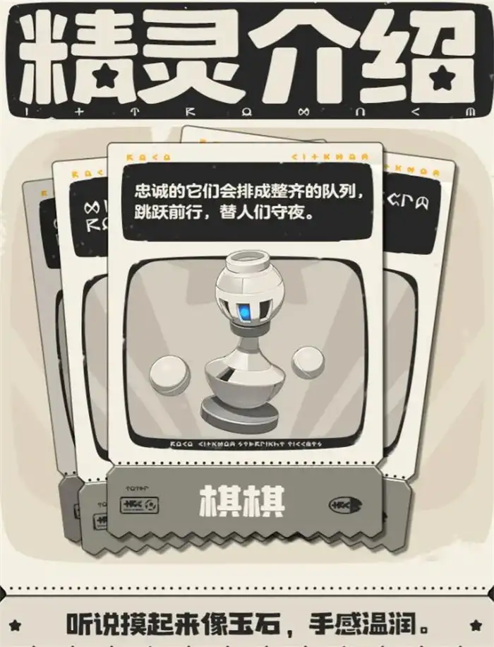 洛克王国世界棋棋好用吗 棋棋实力全面解析