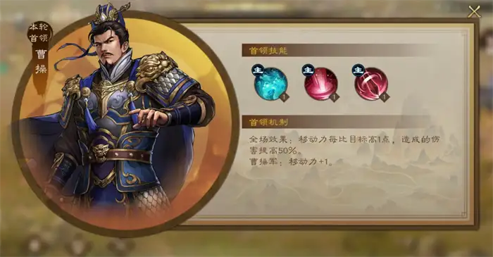 新三国志曹操传过关斩将首领怎么打 新三国志曹操传过关斩将首领攻略,新三国志曹操传