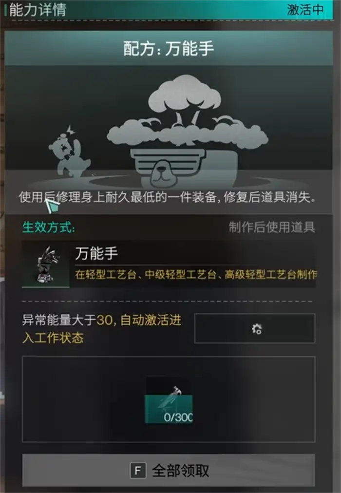 七日世界万能手哪里获得 七日世界手游万能手介绍,七日世界