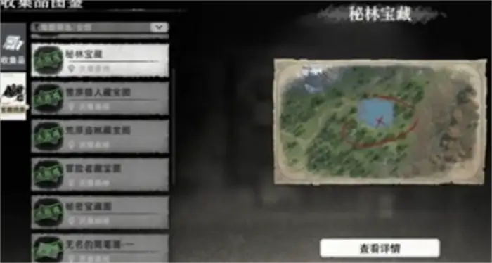 荒原曙光宝藏在哪 荒原曙光宝藏地点一览,荒原曙光