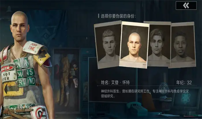 失控进化身份有哪些 失控进化身份介绍,失控进化