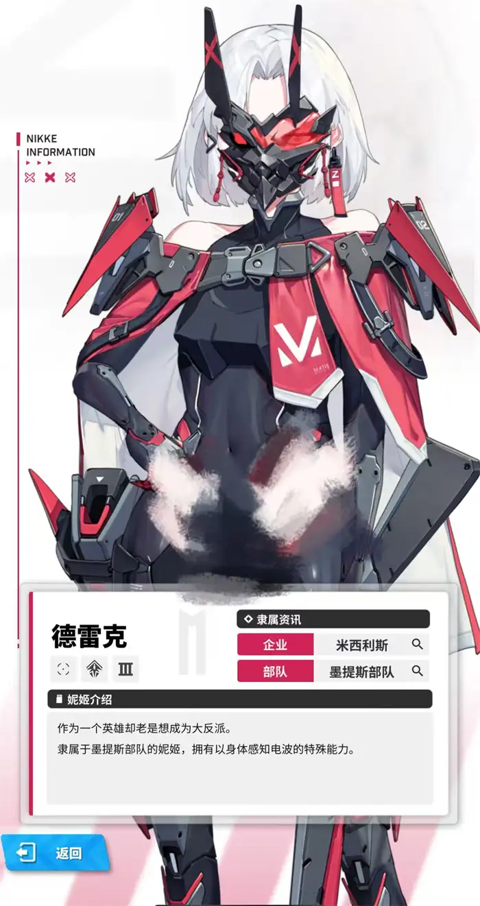 胜利女神新的希望德雷克怎么获得 胜利女神德雷克获取攻略,胜利女神新的希望