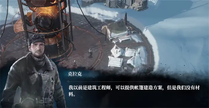 冰汽时代最后的家园帐篷怎么做 冰汽时代最后的家园帐篷制作攻略