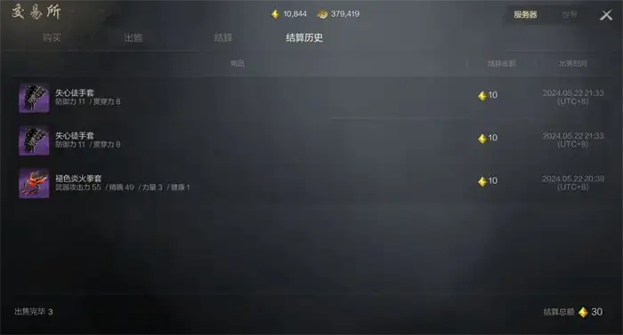 剑灵2拍卖怎么玩 剑灵2手游拍卖玩法攻略