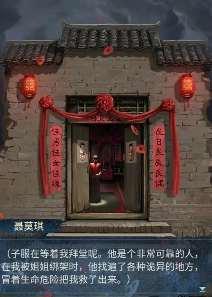 纸嫁衣8千子树男女主名字是什么 主角姓名介绍