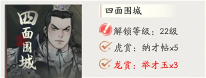 三国望神州六韬玩法介绍 三国望神州六韬怎么玩,三国望神州