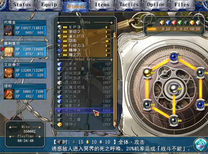 空之轨迹fc回路搭配攻略 空之轨迹fc最强结晶回路搭配攻略