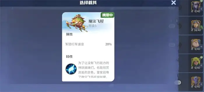 龙石战争载具有什么用 龙石战争载具系统详解,龙石战争