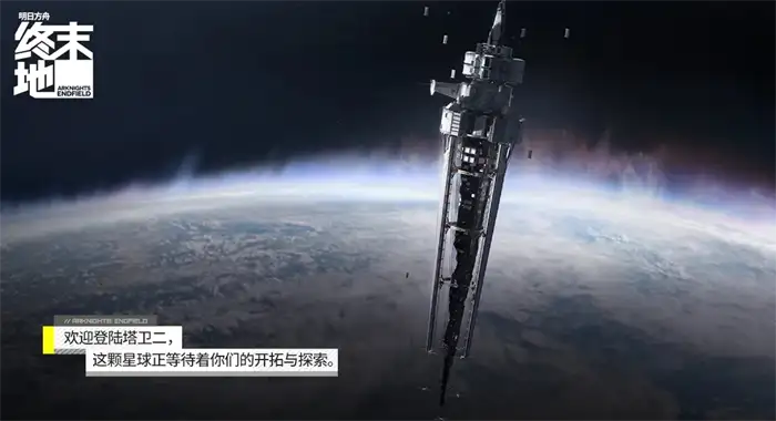 明日方舟终末地配置要求有哪些 明日方舟终末地配置一览,明日方舟终末地