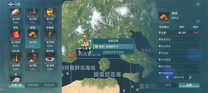 大航海时代传说法兰西开局怎么样 大航海时代传说法兰西开局优势一览,大航海时代传说