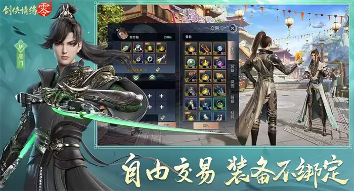剑侠情缘零生活技能大全 全生活技能效果及玩法详解