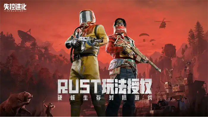 失控进化新手入门攻略 从零开始玩转进化世界