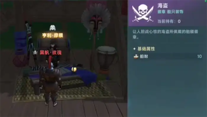 大航海时代传说海盗怎么加入 最新加入方法详解