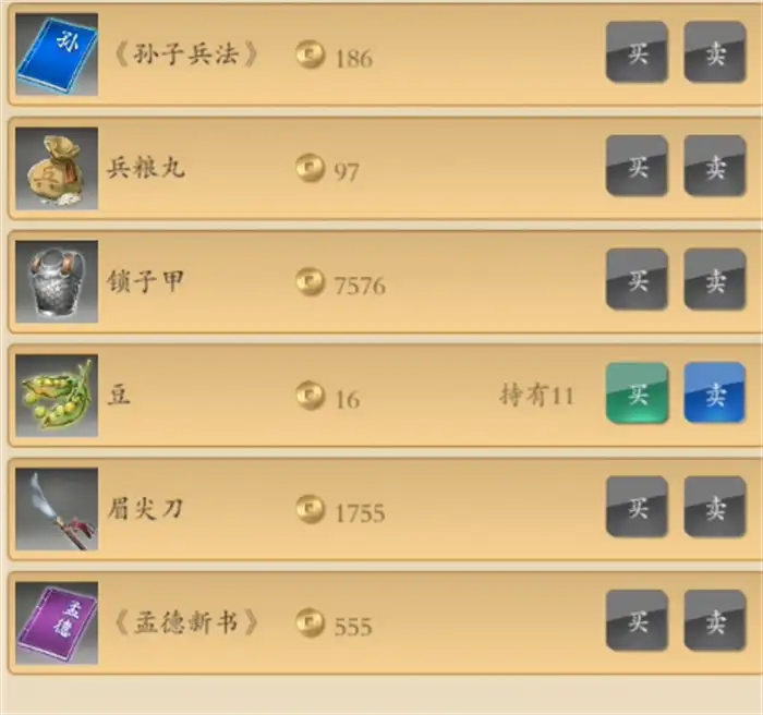 三国人生城市资金不足怎么办 三国人生城市资金获取攻略