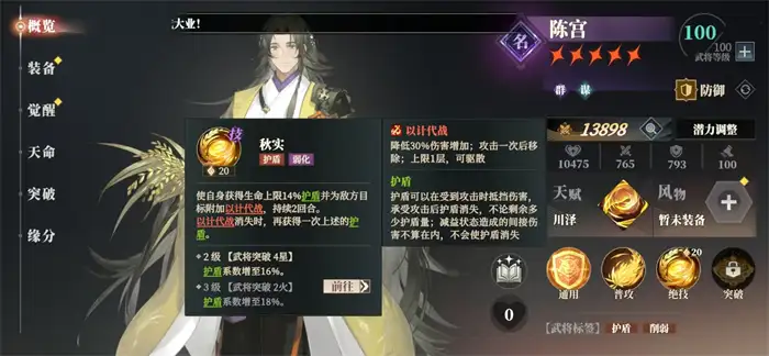 三幻2枭之歌陈宫阵容搭配攻略 陈宫强度解析与实战测评