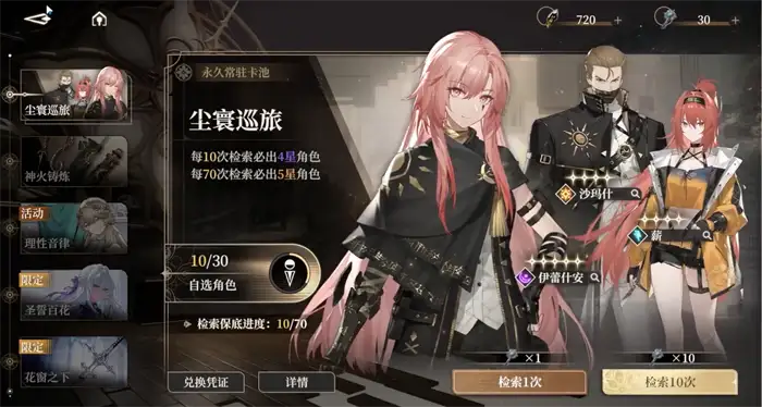 黑色信标七日签到福利有哪些 黑色信标期七日签到福利介绍,黑色信标