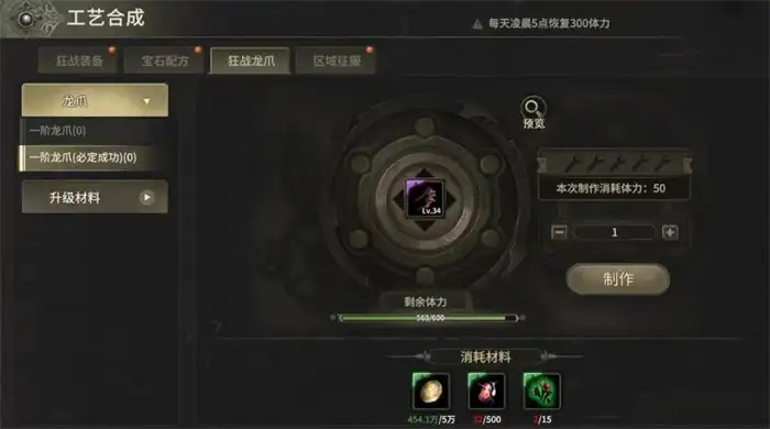奇迹世界起源超越之路怎么玩 奇迹世界起源超越之路玩法介绍,奇迹世界起源