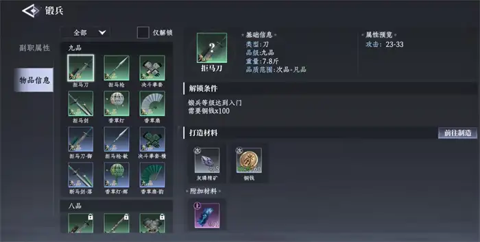 大奉打更人武器怎么获得 大奉打更人手游武器获取方式介绍,大奉打更人