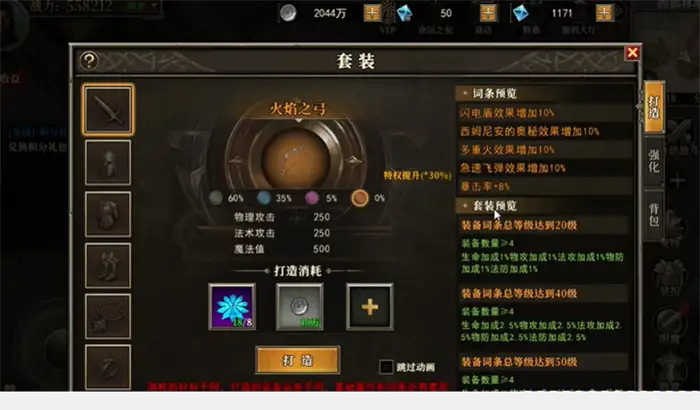 天天龙族套装有什么用 天天龙族套装怎么获取,天天龙族
