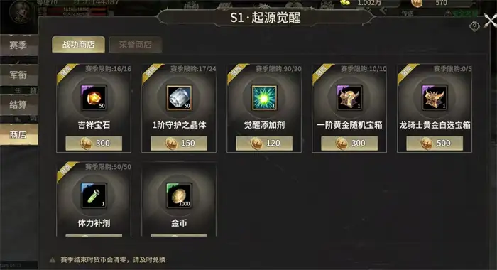 奇迹世界起源自然盟约攻略详解 奇迹世界起源自然盟约有什么用,奇迹世界起源