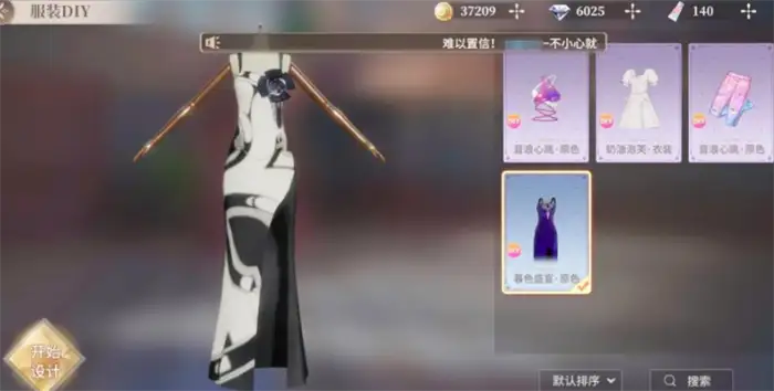 唱舞星计划愿望清单怎么用 唱舞星计划愿望清单系统详解