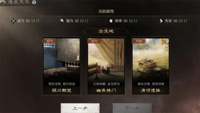 三国谋定天下隆中对剧本怎么玩 三国谋定天下隆中对剧本介绍,三国谋定天下新春盛典