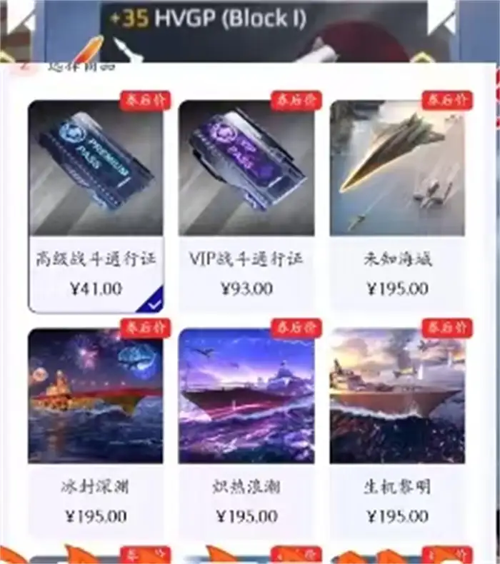 现代战舰通行证多少钱 现代战舰通行证获取方法介绍,现代战舰