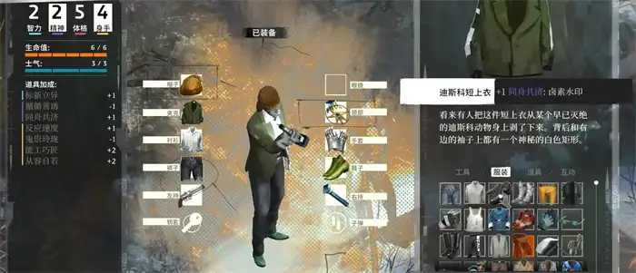极乐迪斯科服装大全 极乐迪斯科服装有哪些,极乐迪斯科