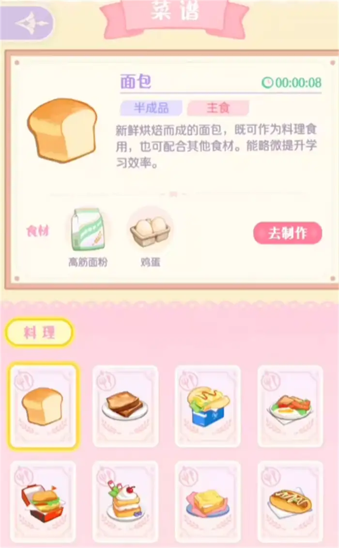 花花与幕间剧手艺怎么玩 花花与幕间剧手艺玩法攻略