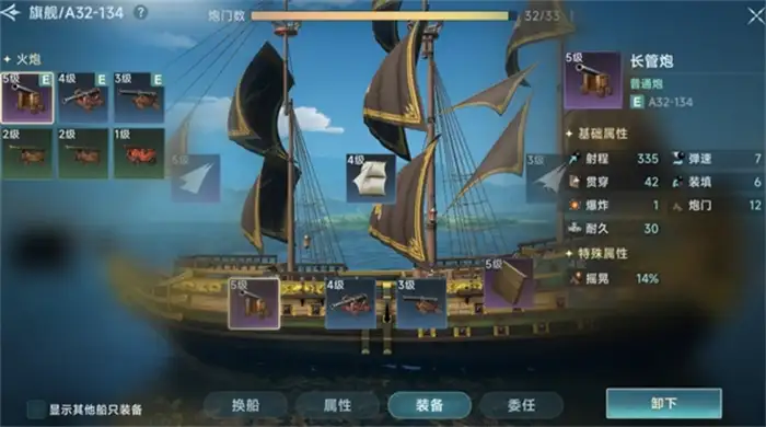 大航海时代传说什么船好用 大航海时代传说用什么船好,大航海时代传说
