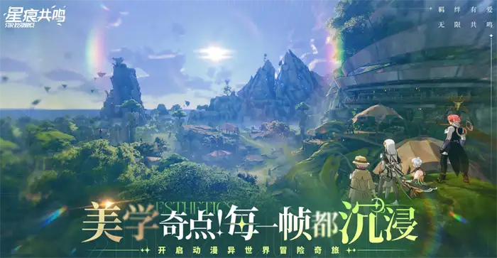 星痕共鸣全职业解析 各职业特点及玩法推荐