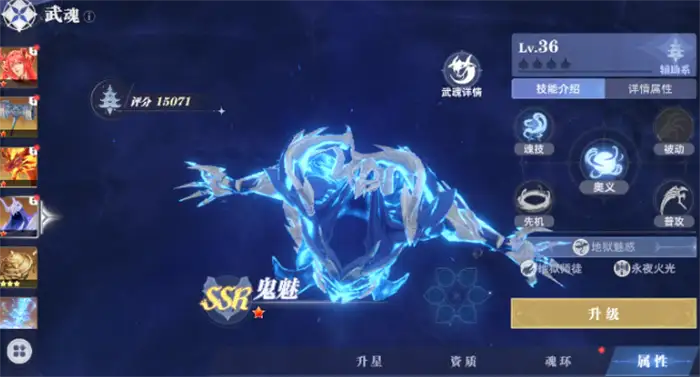 斗罗大陆猎魂世界武魂强度榜 斗罗大陆猎魂世界武魂介绍,斗罗大陆猎魂世界